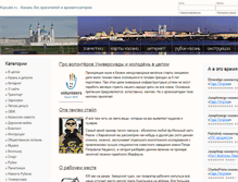Tablet Screenshot of kazuals.ru